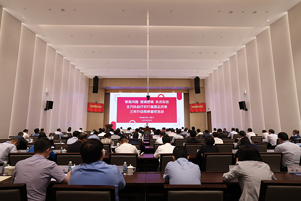 金沙js93252物流集团举办改革三年行动高质量收官培训会